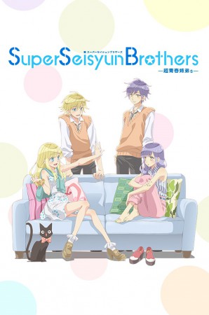 Super Seisyun Brothers